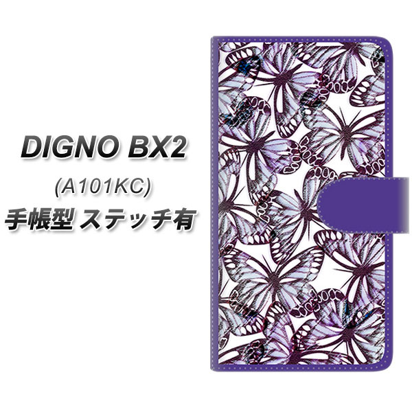 �f�B�O�mBX2 A101KC �蒠�^ �X�}�z�P�[�X �y�X�e�b�`�^�C�v�z SC903 �K�[�f���o�^�t���C �p�[�v�� UV��� ���J��