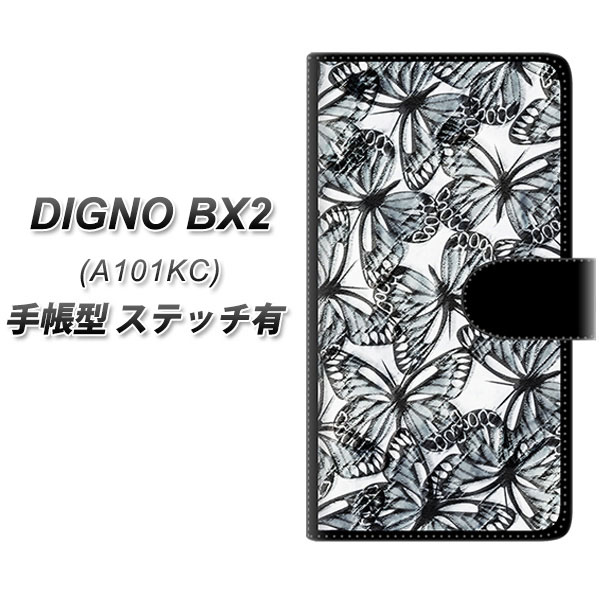 �f�B�O�mBX2 A101KC �蒠�^ �X�}�z�P�[�X �y�X�e�b�`�^�C�v�z SC905 �K�[�f���o�^�t���C �u���b�N UV��� ���J��