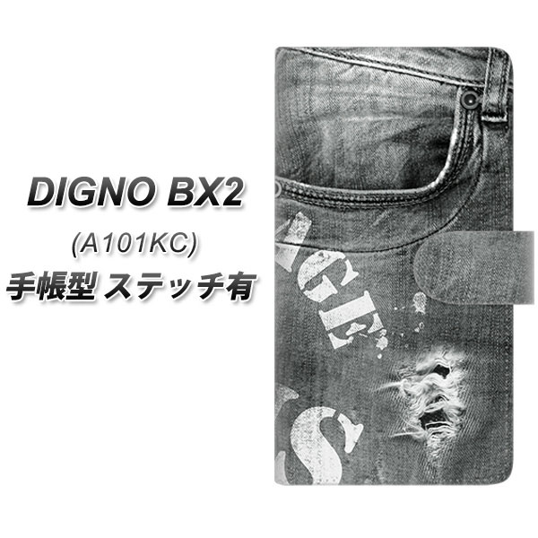 �f�B�O�mBX2 A101KC �蒠�^ �X�}�z�P�[�X �y�X�e�b�`�^�C�v�z SC918 �_���[�W�f�j�� �y�C���g UV��� ���J��