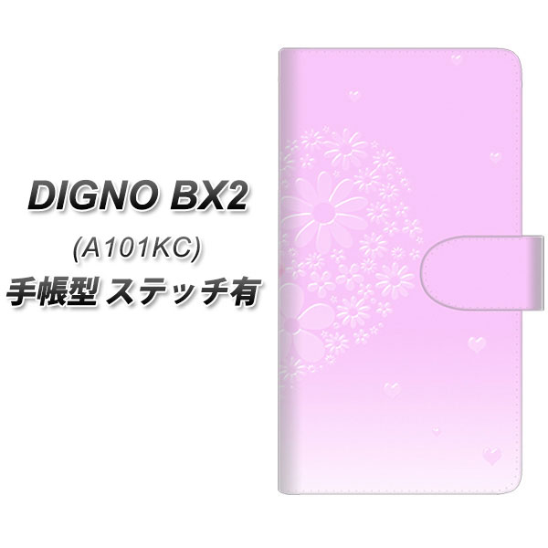 �f�B�O�mBX2 A101KC �蒠�^ �X�}�z�P�[�X �y�X�e�b�`�^�C�v�z YA955 �n�[�g02 UV��� ���J��