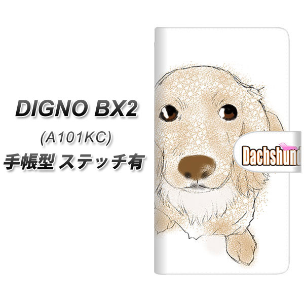 �f�B�O�mBX2 A101KC �蒠�^ �X�}�z�P�[�X �y�X�e�b�`�^�C�v�z YD812 �_�b�N�X03 UV��� ���J��