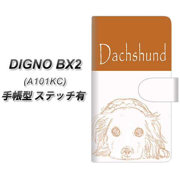 �f�B�O�mBX2 A101KC �蒠�^ �X�}�z�P�[�X �y�X�e�b�`�^�C�v�z YD813 �_�b�N�X04 UV��� ���J��