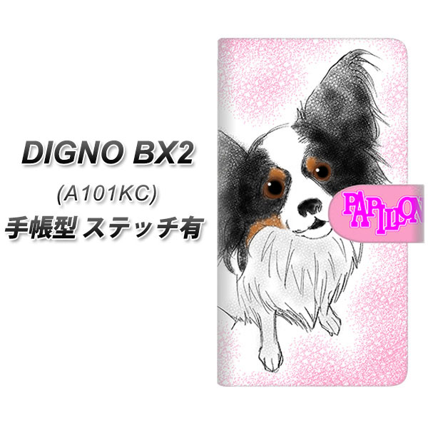 �f�B�O�mBX2 A101KC �蒠�^ �X�}�z�P�[�X �y�X�e�b�`�^�C�v�z YD867 �p�s����03 UV��� ���J��