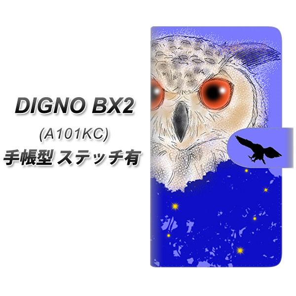 �f�B�O�mBX2 A101KC �蒠�^ �X�}�z�P�[�X �y�X�e�b�`�^�C�v�z YD877 �~�~�Y�N02 UV��� ���J��