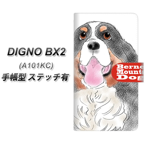 �f�B�O�mBX2 A101KC �蒠�^ �X�}�z�P�[�X �y�X�e�b�`�^�C�v�z YD882 �o�[�j�[�Y�}�E���e���h�b�O03 UV��� ���J��