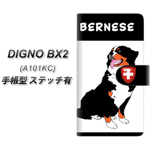 �f�B�O�mBX2 A101KC �蒠�^ �X�}�z�P�[�X �y�X�e�b�`�^�C�v�z YD883 �o�[�j�[�Y�}�E���e���h�b�O04 UV��� ���J��
