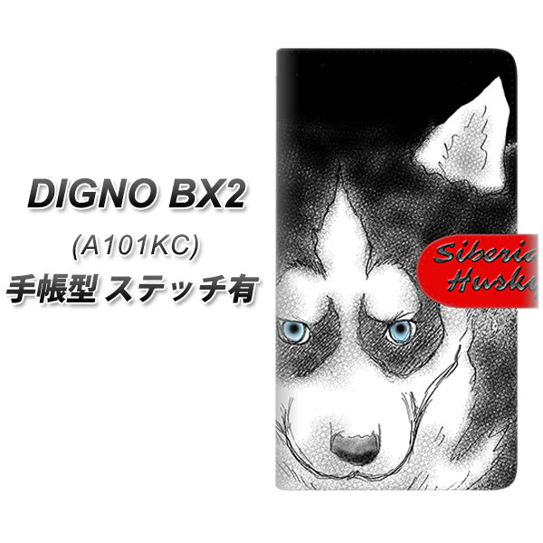 �f�B�O�mBX2 A101KC �蒠�^ �X�}�z�P�[�X �y�X�e�b�`�^�C�v�z YD892 �V�x���A���n�X�L�[03 UV��� ���J��