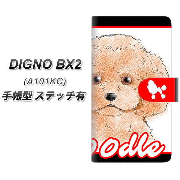 �f�B�O�mBX2 A101KC �蒠�^ �X�}�z�P�[�X �y�X�e�b�`�^�C�v�z YD905 �v�[�h��01 UV��� ���J��