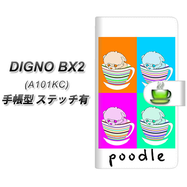 �f�B�O�mBX2 A101KC �蒠�^ �X�}�z�P�[�X �y�X�e�b�`�^�C�v�z YD908 �v�[�h��04 UV��� ���J��