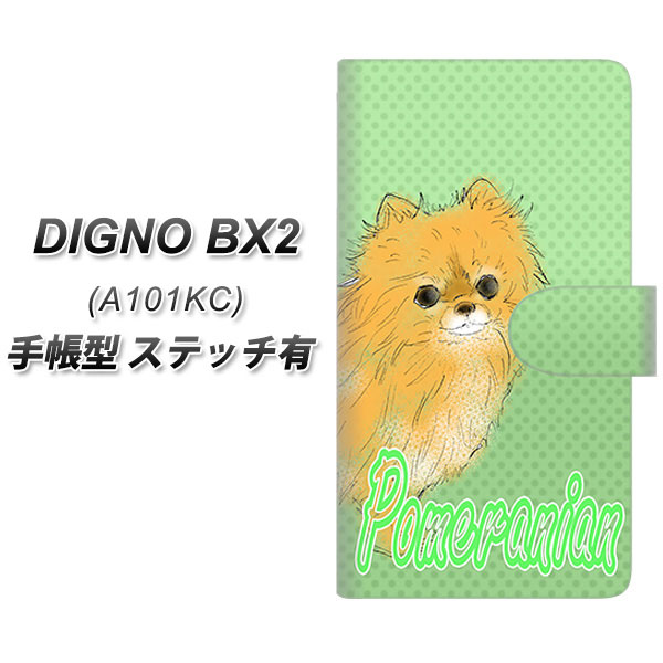 �f�B�O�mBX2 A101KC �蒠�^ �X�}�z�P�[�X �y�X�e�b�`�^�C�v�z YD936 �|�����j�A��02 UV��� ���J��