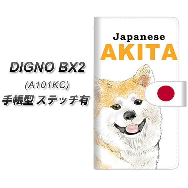 �f�B�O�mBX2 A101KC �蒠�^ �X�}�z�P�[�X �y�X�e�b�`�^�C�v�z YD986 �H�c��01 UV��� ���J��