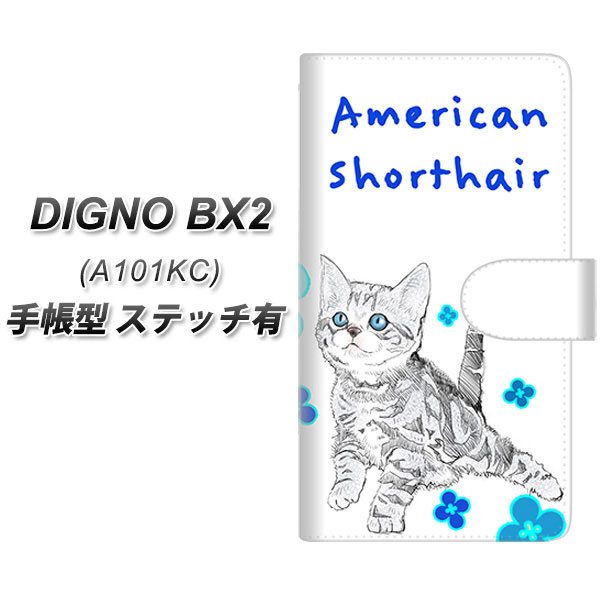 �f�B�O�mBX2 A101KC �蒠�^ �X�}�z�P�[�X �y�X�e�b�`�^�C�v�z YE813 �A�����J���V���[�g�w�A02 UV��� ���J��