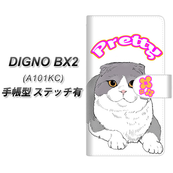 �f�B�O�mBX2 A101KC �蒠�^ �X�}�z�P�[�X �y�X�e�b�`�^�C�v�z YE819 �X�R�e�B�b�V���t�H�[���h04 UV��� ���J��