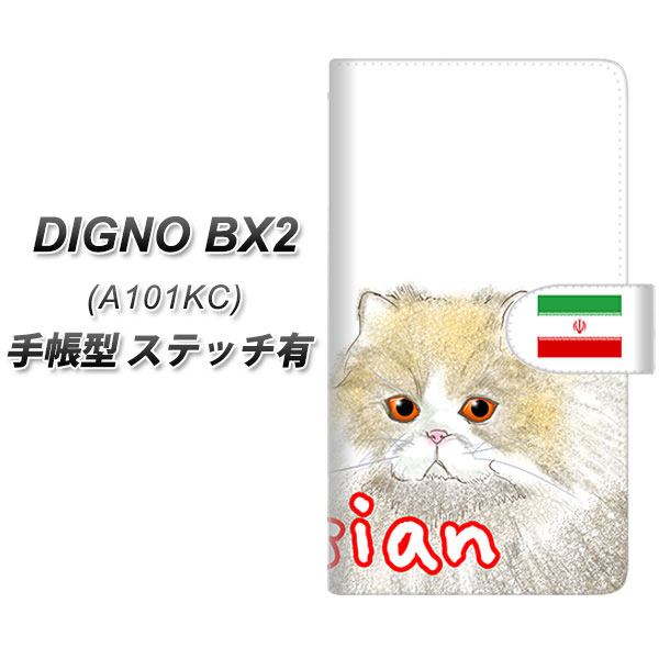 �f�B�O�mBX2 A101KC �蒠�^ �X�}�z�P�[�X �y�X�e�b�`�^�C�v�z YE830 �y���V��01 UV��� ���J��