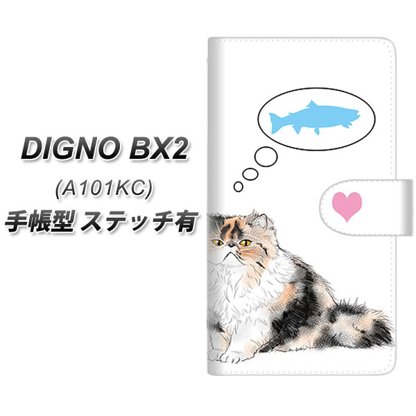 �f�B�O�mBX2 A101KC �蒠�^ �X�}�z�P�[�X �y�X�e�b�`�^�C�v�z YE832 �y���V��03 UV��� ���J��