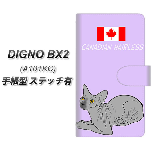 �f�B�O�mBX2 A101KC �蒠�^ �X�}�z�P�[�X �y�X�e�b�`�^�C�v�z YE834 �X�t�B���N�X01 UV��� ���J��