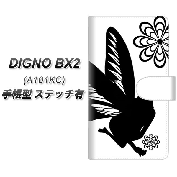 �f�B�O�mBX2 A101KC �蒠�^ �X�}�z�P�[�X �y�X�e�b�`�^�C�v�z YE860 �t�F�A���[01 UV��� ���J��