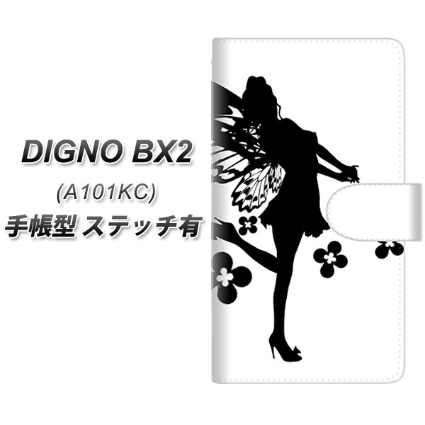 �f�B�O�mBX2 A101KC �蒠�^ �X�}�z�P�[�X �y�X�e�b�`�^�C�v�z YE864 �t�F�A���[05 UV��� ���J��