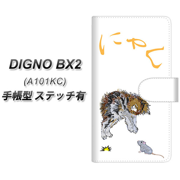 �f�B�O�mBX2 A101KC �蒠�^ �X�}�z�P�[�X �y�X�e�b�`�^�C�v�z YE913 �ɂ�� UV��� ���J��