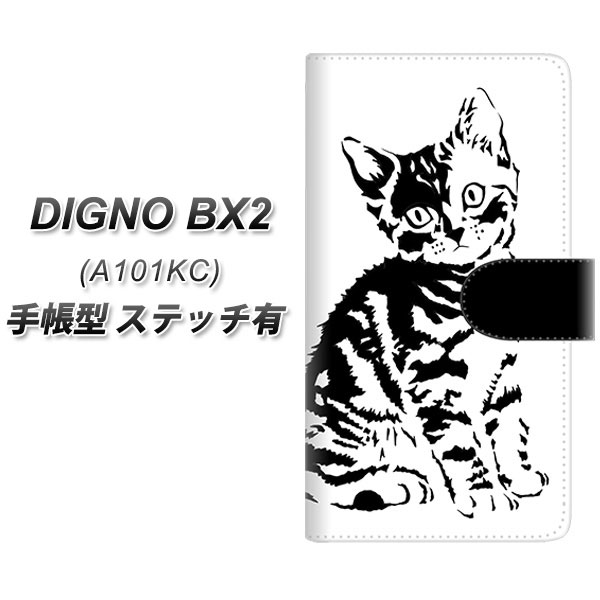 �f�B�O�mBX2 A101KC �蒠�^ �X�}�z�P�[�X �y�X�e�b�`�^�C�v�z YE936 �ɂ�� UV��� ���J��