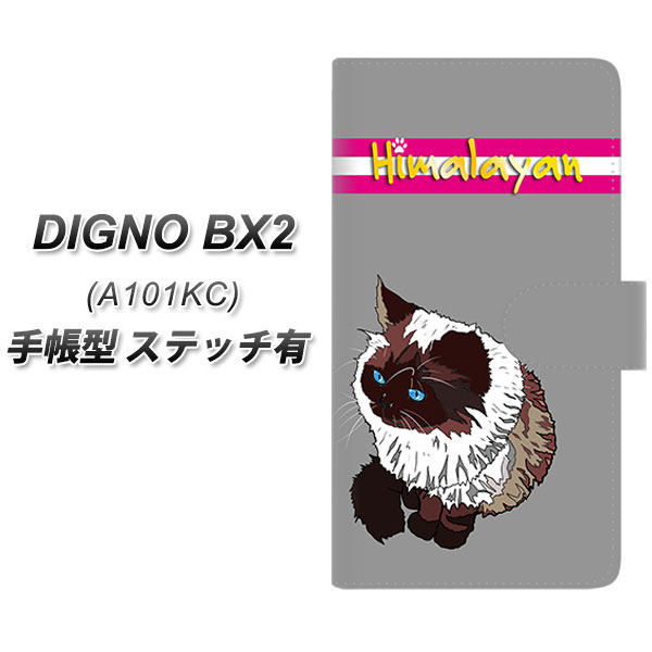 �f�B�O�mBX2 A101KC �蒠�^ �X�}�z�P�[�X �y�X�e�b�`�^�C�v�z YE946 �q�}������03 UV��� ���J��