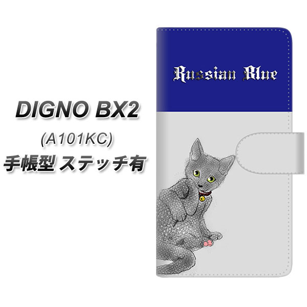 �f�B�O�mBX2 A101KC �蒠�^ �X�}�z�P�[�X �y�X�e�b�`�^�C�v�z YE979 ���V�A���u���[02 UV��� ���J��