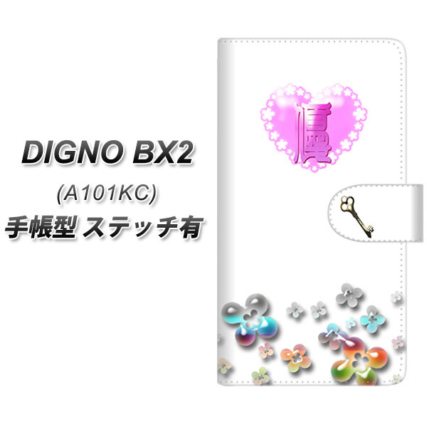 �f�B�O�mBX2 A101KC �蒠�^ �X�}�z�P�[�X �y�X�e�b�`�^�C�v�z YE985 �D UV��� ���J��