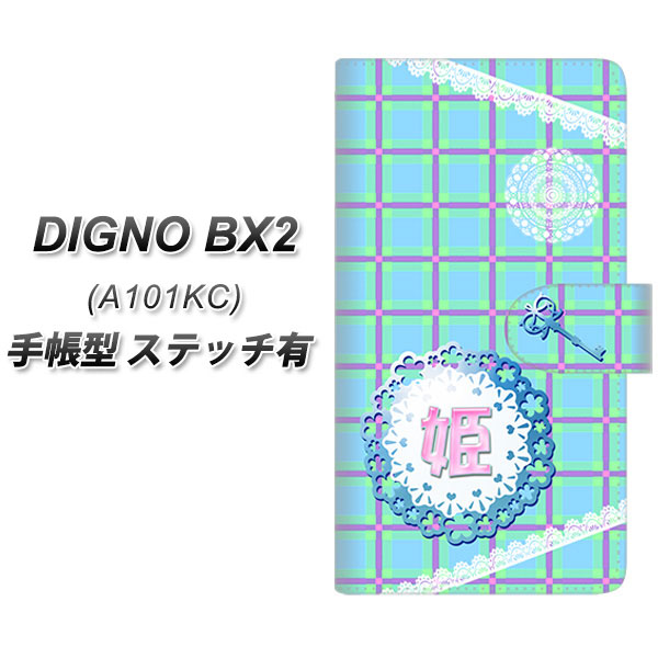 �f�B�O�mBX2 A101KC �蒠�^ �X�}�z�P�[�X �y�X�e�b�`�^�C�v�z YE989 �P UV��� ���J��