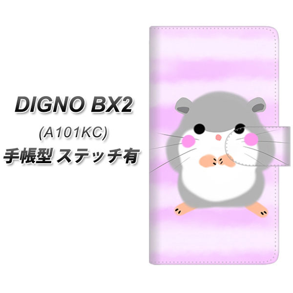 �f�B�O�mBX2 A101KC �蒠�^ �X�}�z�P�[�X �y�X�e�b�`�^�C�v�z YF828 �͂ނ����[ UV��� ���J��