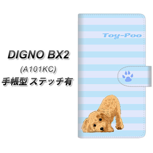 �f�B�O�mBX2 A101KC �蒠�^ �X�}�z�P�[�X �y�X�e�b�`�^�C�v�z YF857 �g�C�v�[05 UV��� ���J��