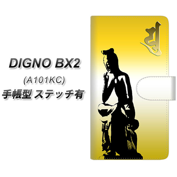 �f�B�O�mBX2 A101KC �蒠�^ �X�}�z�P�[�X �y�X�e�b�`�^�C�v�z YF899 ��F UV��� ���J��