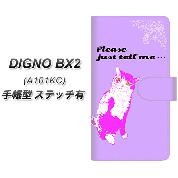�f�B�O�mBX2 A101KC �蒠�^ �X�}�z�P�[�X �y�X�e�b�`�^�C�v�z YF986 �~���E07 UV��� ���J��