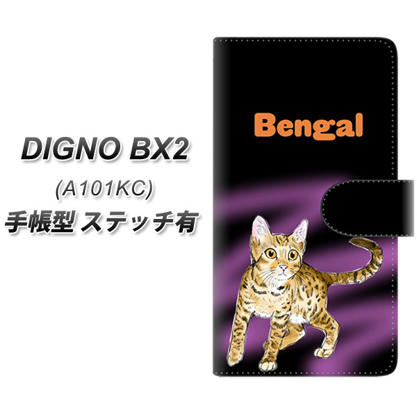 �f�B�O�mBX2 A101KC �蒠�^ �X�}�z�P�[�X �y�X�e�b�`�^�C�v�z YG901 �x���K��02 UV��� ���J��