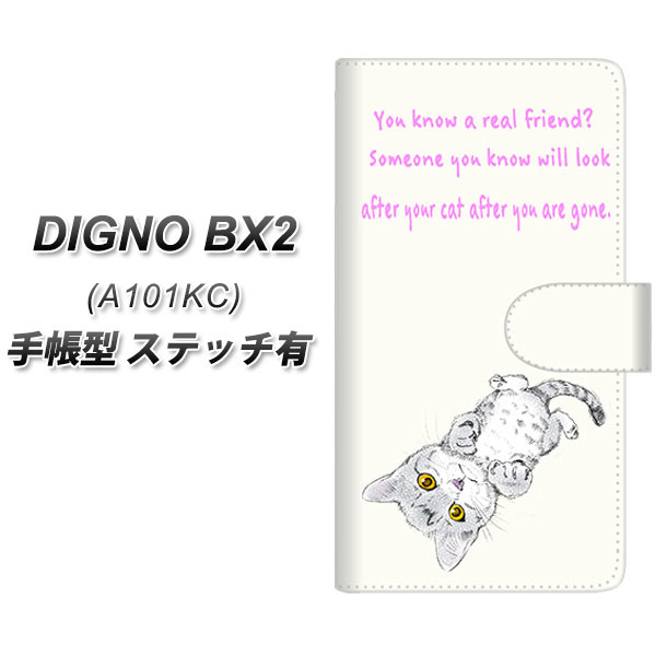 �f�B�O�mBX2 A101KC �蒠�^ �X�}�z�P�[�X �y�X�e�b�`�^�C�v�z YG932 �l�R����炵02 UV��� ���J��