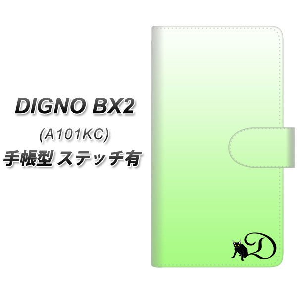 �f�B�O�mBX2 A101KC �蒠�^ �X�}�z�P�[�X �y�X�e�b�`�^�C�v�z YI845 �C�j�V���� �l�R D UV��� ���J��