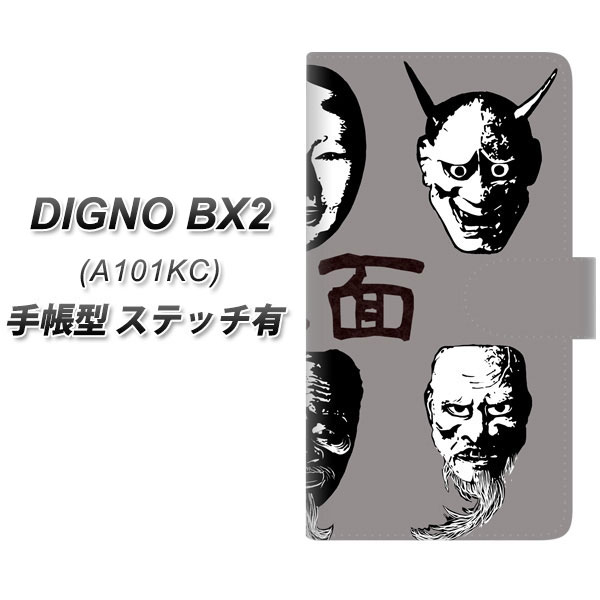�f�B�O�mBX2 A101KC �蒠�^ �X�}�z�P�[�X �y�X�e�b�`�^�C�v�z YI870 �\��01 UV��� ���J��