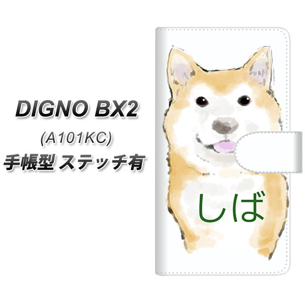 �f�B�O�mBX2 A101KC �蒠�^ �X�}�z�P�[�X �y�X�e�b�`�^�C�v�z YJ021 ���� UV��� ���J��