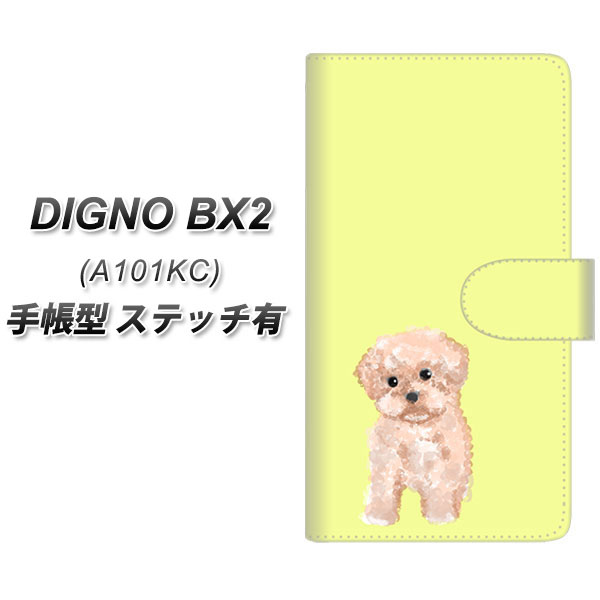 �f�B�O�mBX2 A101KC �蒠�^ �X�}�z�P�[�X �y�X�e�b�`�^�C�v�z YJ064 �g�C�v�[04 �C�G���[  UV��� ���J��