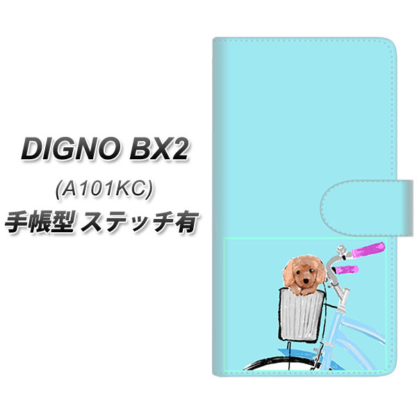 �f�B�O�mBX2 A101KC �蒠�^ �X�}�z�P�[�X �y�X�e�b�`�^�C�v�z YJ066 �g�C�v�[05 �u���[  UV��� ���J��