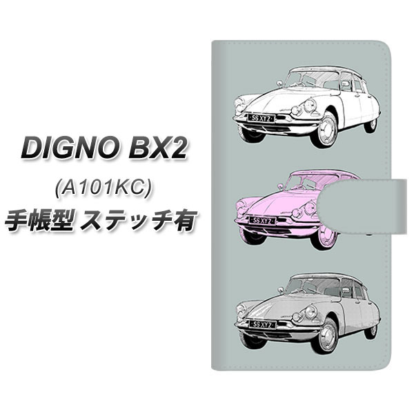 �f�B�O�mBX2 A101KC �蒠�^ �X�}�z�P�[�X �y�X�e�b�`�^�C�v�z YJ142 ���������� �� UV��� ���J��