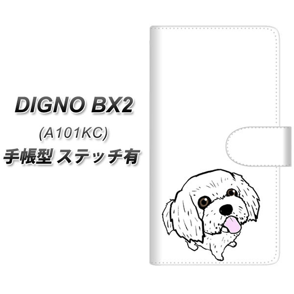 �f�B�O�mBX2 A101KC �蒠�^ �X�}�z�P�[�X �y�X�e�b�`�^�C�v�z YJ170 �� Dog �}���`�[�Y ���킢�� UV��� ���J��