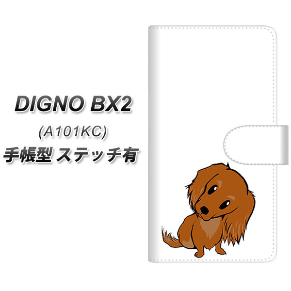 �f�B�O�mBX2 A101KC �蒠�^ �X�}�z�P�[�X �y�X�e�b�`�^�C�v�z YJ175 �� Dog �~�j�`���A�_�b�N�X�t���h UV��� ���J��