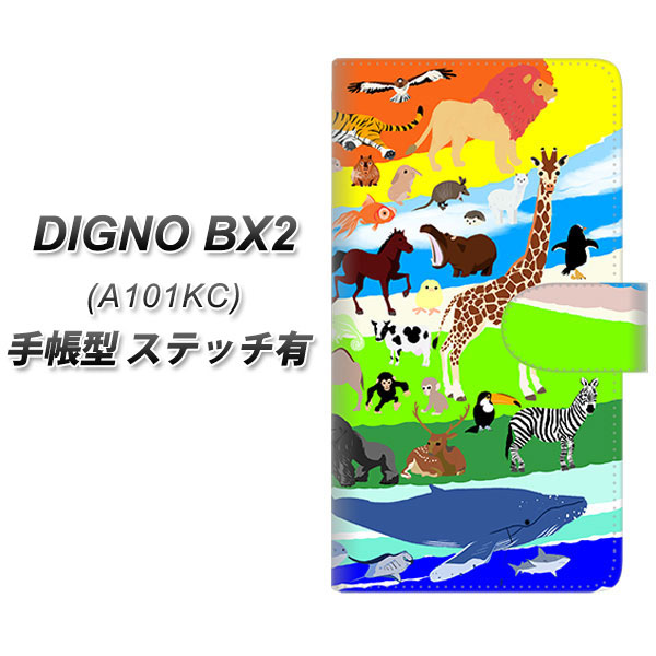 �f�B�O�mBX2 A101KC �蒠�^ �X�}�z�P�[�X �y�X�e�b�`�^�C�v�z YJ201 �A�j�}�� �v���l�b�g ���� �J���t�� ���킢�� UV��� ���J��