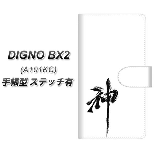 �f�B�O�mBX2 A101KC �蒠�^ �X�}�z�P�[�X �y�X�e�b�`�^�C�v�z YJ205 �_ �n �M �a UV��� ���J��