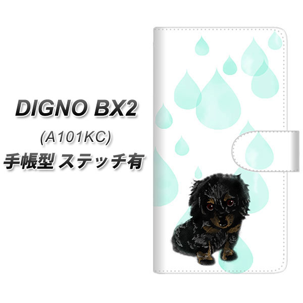 �f�B�O�mBX2 A101KC �蒠�^ �X�}�z�P�[�X �y�X�e�b�`�^�C�v�z YJ226 �_�b�N�X�t���h �� �� �� ������ ���킢�� UV��� ���J��
