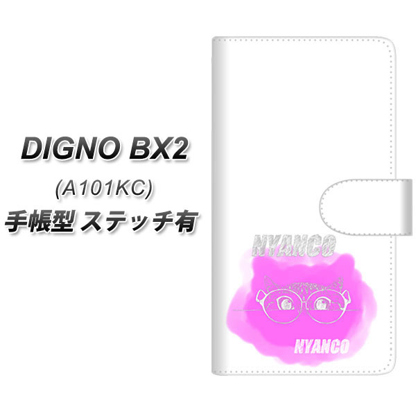 �f�B�O�mBX2 A101KC �蒠�^ �X�}�z�P�[�X �y�X�e�b�`�^�C�v�z YJ244 �߂��� �˂� UV��� ���J��