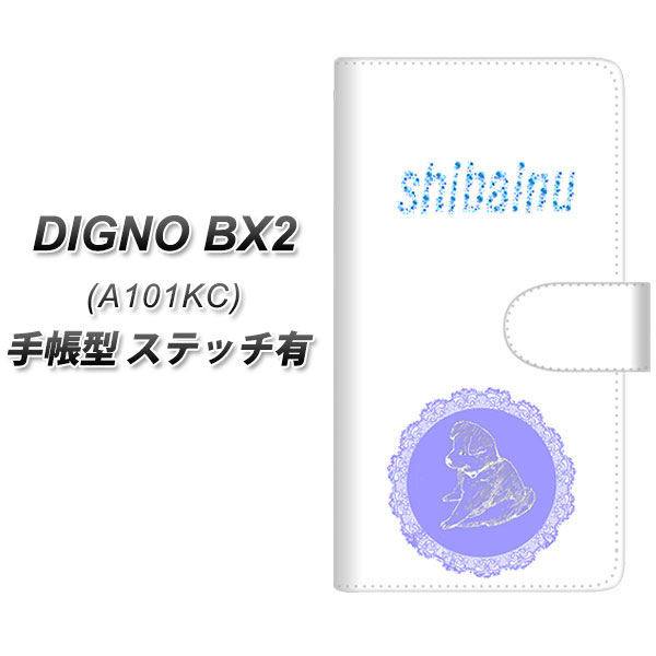 �f�B�O�mBX2 A101KC �蒠�^ �X�}�z�P�[�X �y�X�e�b�`�^�C�v�z YJ248 ���� �u���[ UV��� ���J��