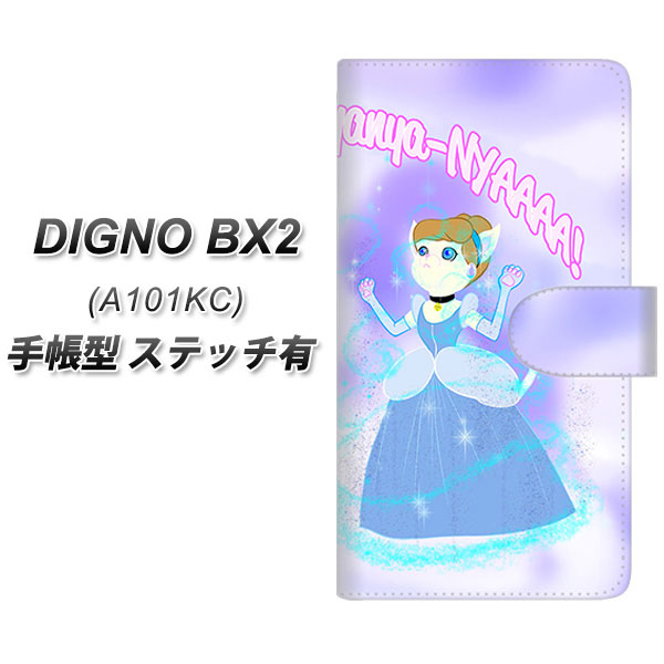 �f�B�O�mBX2 A101KC �蒠�^ �X�}�z�P�[�X �y�X�e�b�`�^�C�v�z YJ254 �ɂ��f���� UV��� ���J��