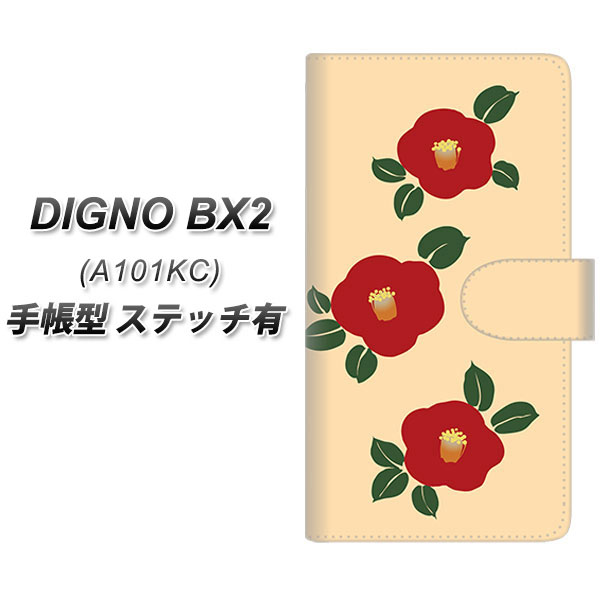 �f�B�O�mBX2 A101KC �蒠�^ �X�}�z�P�[�X �y�X�e�b�`�^�C�v�z YJ319 �� �a UV��� ���J��