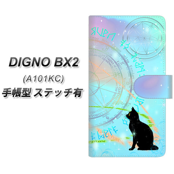 �f�B�O�mBX2 A101KC �蒠�^ �X�}�z�P�[�X �y�X�e�b�`�^�C�v�z YJ329 ���@�w�L �L���L�� �p�X�e�� UV��� ���J��
